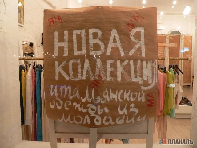 ВЫВЕСКИ, ТАБЛИЧКИ. Смешные и прикольные