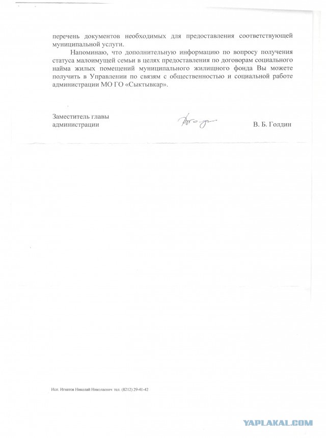 Лёха, вставай!