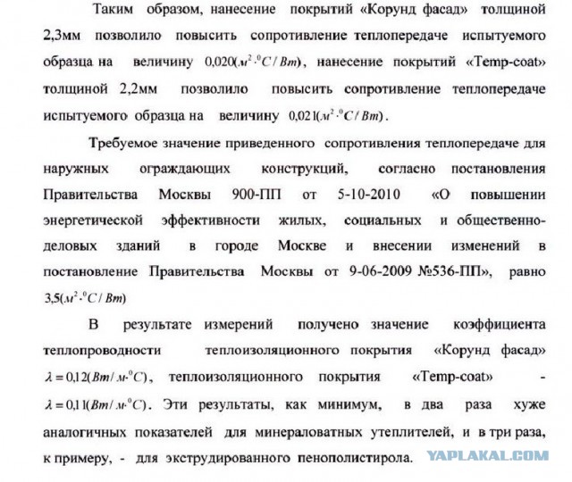 Как я ремонт запилил