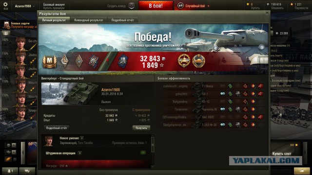 Wargaming 32