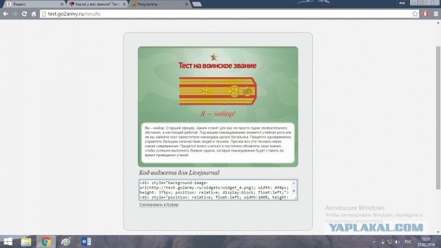 Какое у вас звание? Тест от министерства обороны)