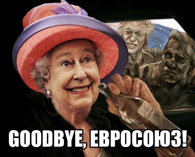 Великобритания выходит из Евросоюза!