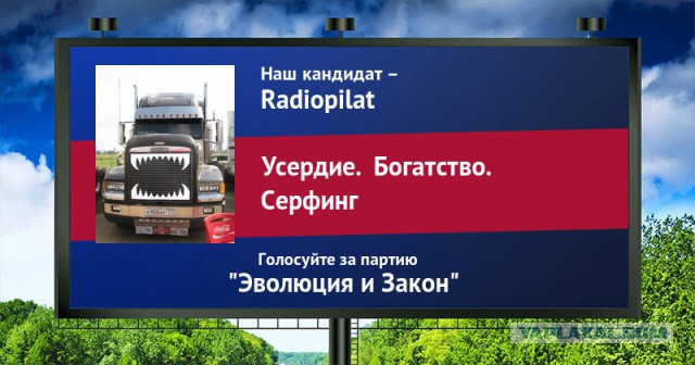 Стань кандидатом от ЯПа