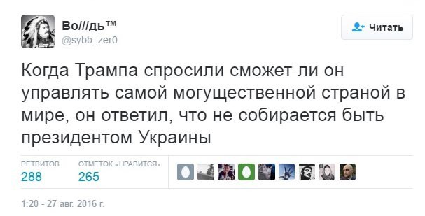 Кратко о Трампе