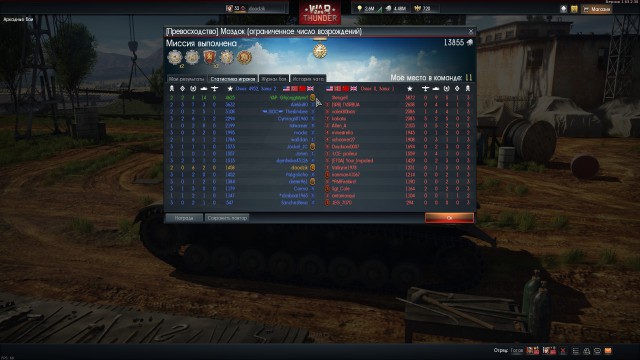 War Thunder