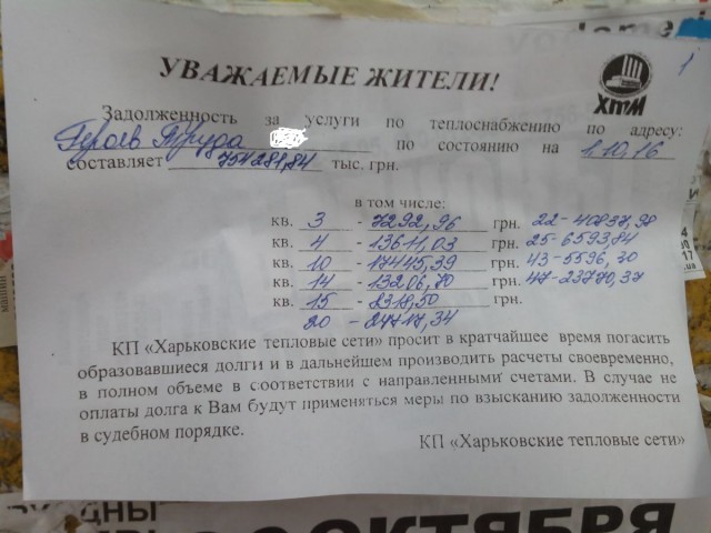 Украинцы на митинге потребовали вернуть тарифы как при Януковиче