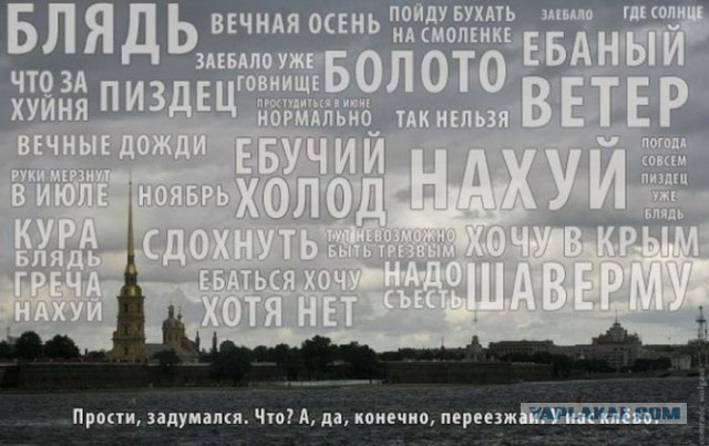 Пара слов о настоящем Питере