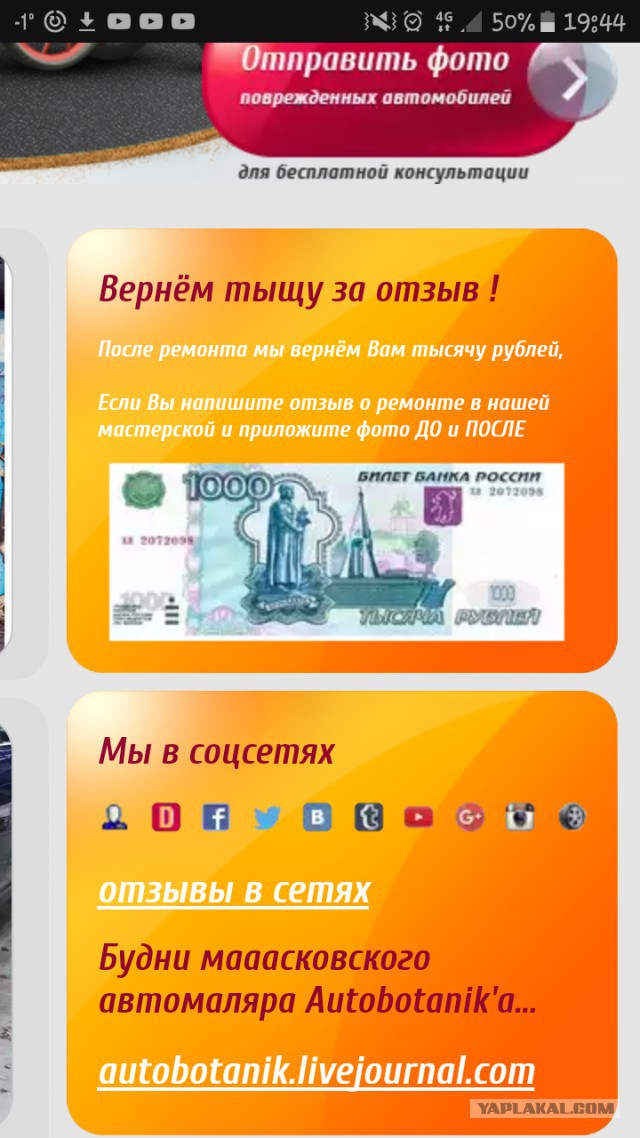 Отзыв о покраске в Автоботаник. Негатив. Много?