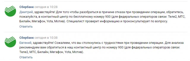 Сбербанк. Не работают карты Visa