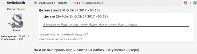 Футбол. Чемпионат России 2017-2018 часть 2