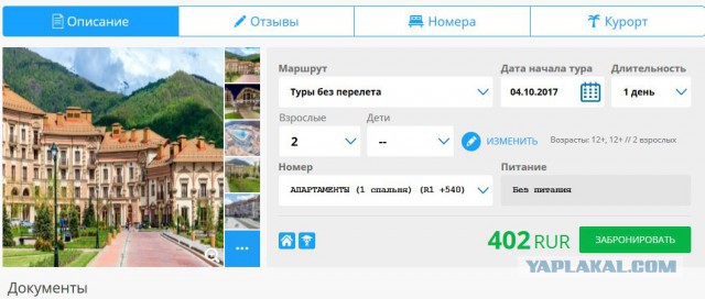 Отпуск в Краснодарском крае за 1128 руб. человеко-день.