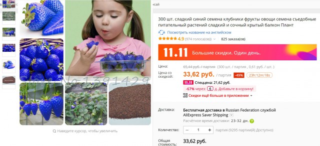 А какие вы делали покупки по пьяни?