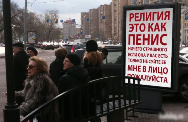 Внимание! РПЦ