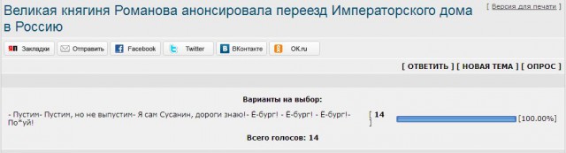 Великая княгиня Романова анонсировала переезд Императорского дома в Россию