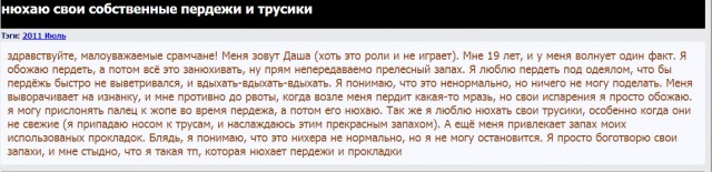 Анонимные секреты людей. 18+