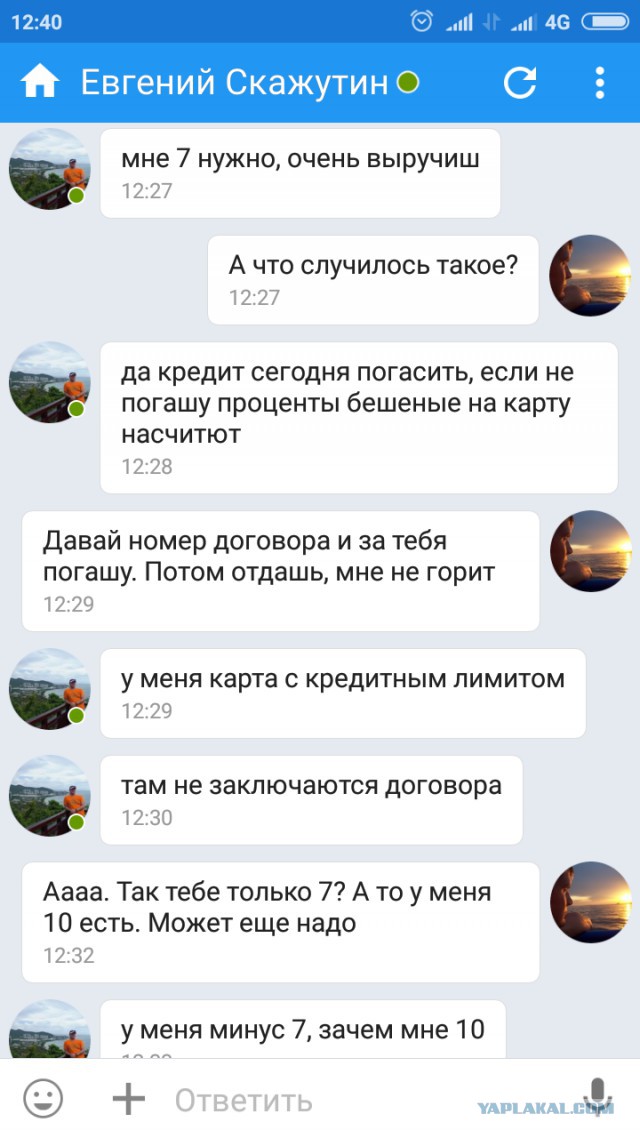 Мошенники уже не перед чем не останавливаются...