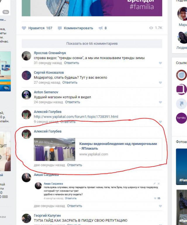 Камеры видеонаблюдения над примерочными