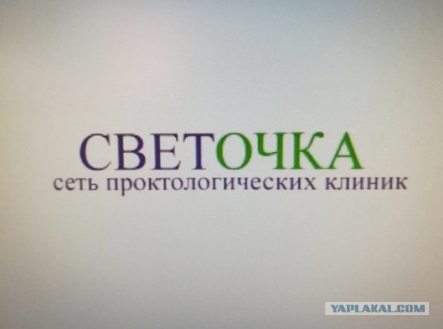 Немножко медицинского юмора к выходным