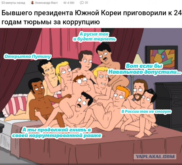 Экс-президента Южной Кореи приговорили к 24 годам тюрьмы
