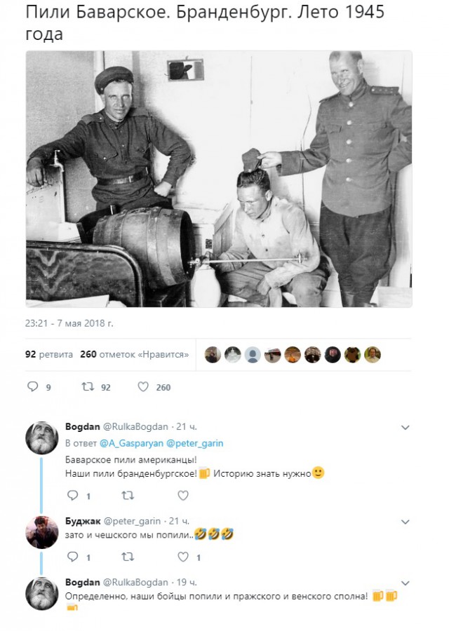 Типичный или баварское бы пили
