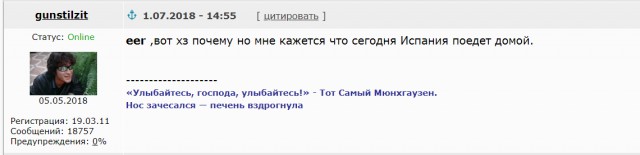 Чемпионат Мира по футболу. Россия 2018 (часть 4)