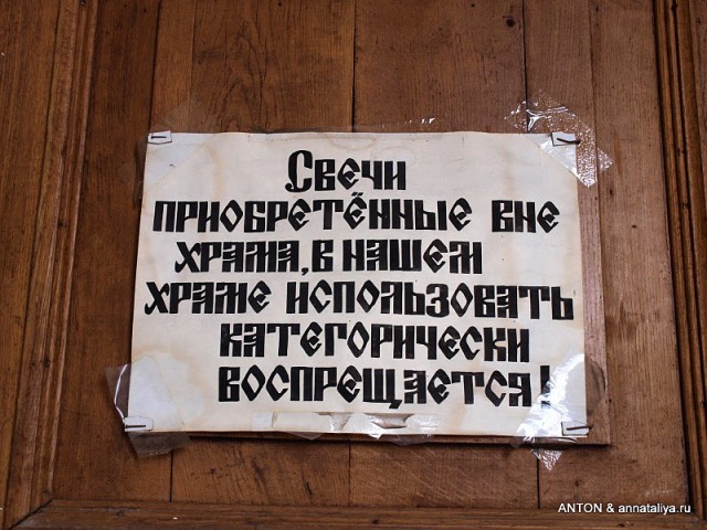 РПЦ: доходы храмов снизились вслед за падением покупательной способности россиян