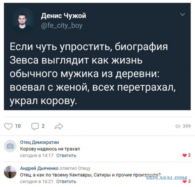 Смешные комментарии из социальных сетей 12.10.2018