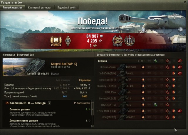 Wargaming 55