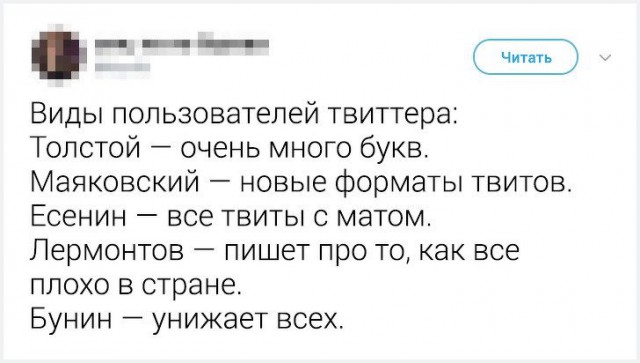 9 интеллектуальных шуток, которые поймут только те, кто знает толк в русской классике