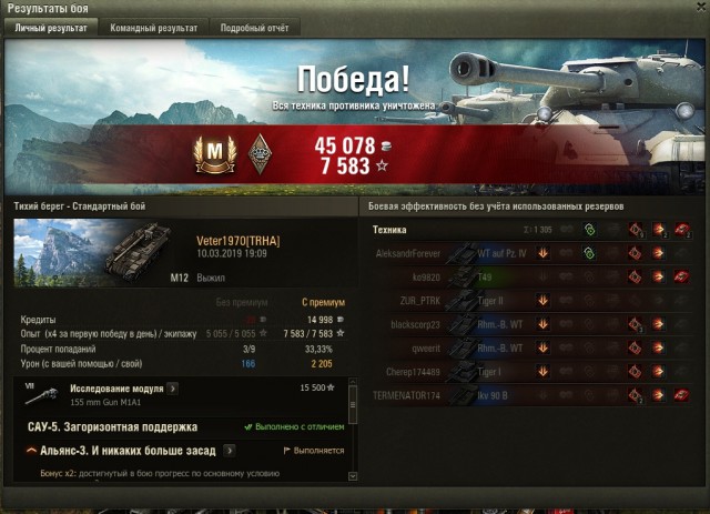 Wargaming 56
