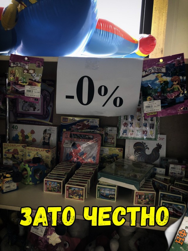 Нестандартный юмор