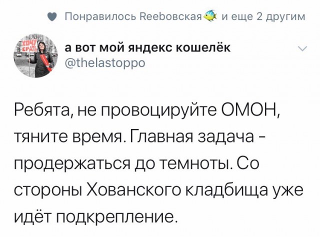 Фоторепортаж: Столкновения с ОМОНом и задержания в центре Москвы