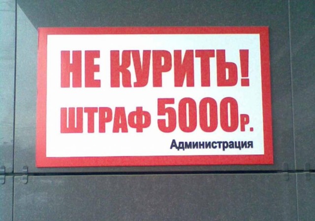 Есть юристы, это законно? Штраф 100т.р. и увольнение