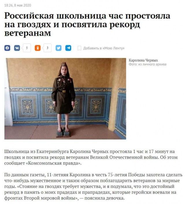 Дно. И водолазы. Победобесие или нет?