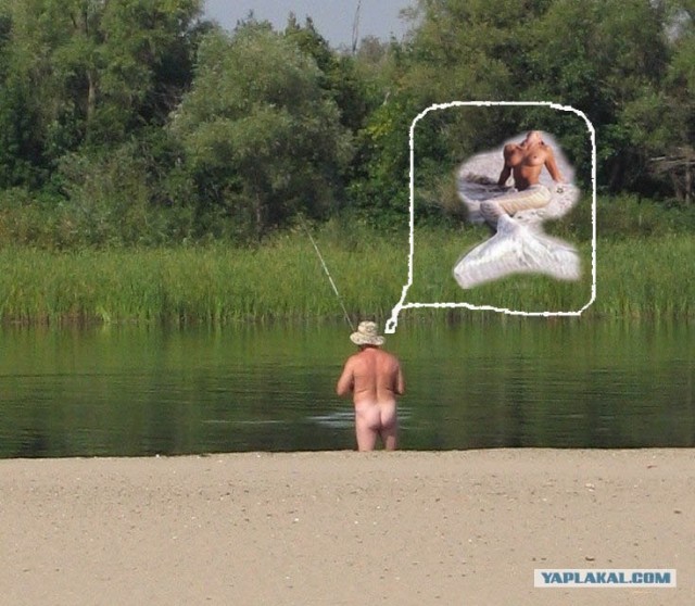 Фотожаба: Голый рыбак