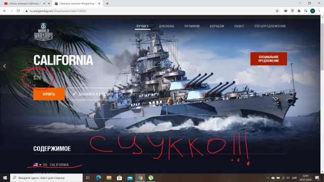 World of Warships - 9