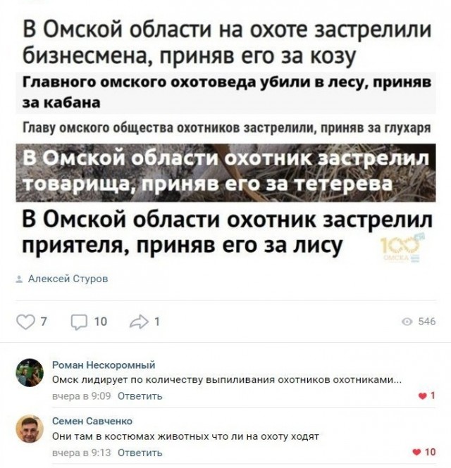 Юмор в картинках 20.08.20
