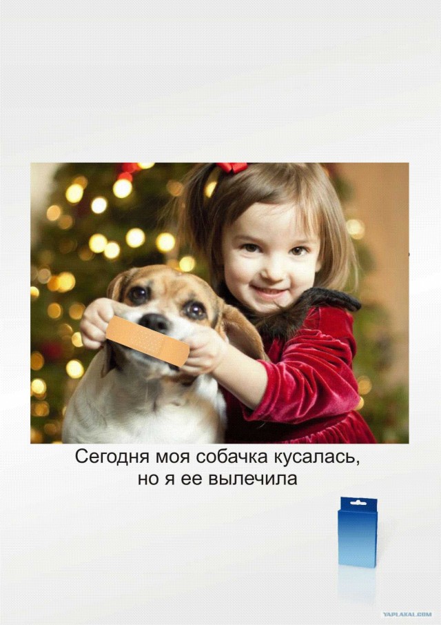 Фотожаба: Пластырь
