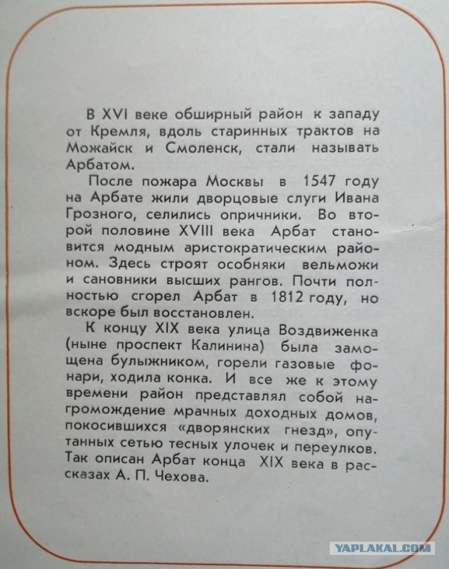 История самого большого и раскрепощённого ресторана Москвы