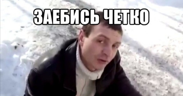 Это очень круто!
