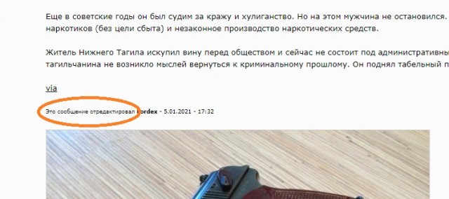 В Нижнем Тагиле вор-рецидивист, с пятью судимостями, вернул полиции пистолет, который потеряла сотрудница ППС