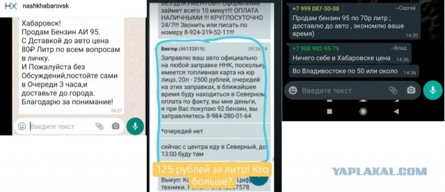 Назад в 90-е: отпускать бензин хабаровчанам будут по карточкам