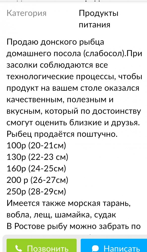 Цены на продукты на ростовском "Центральном рынке"