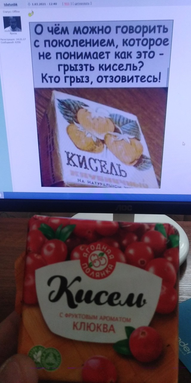 Так себе картинки 01.03.2021