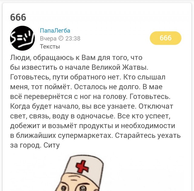 666