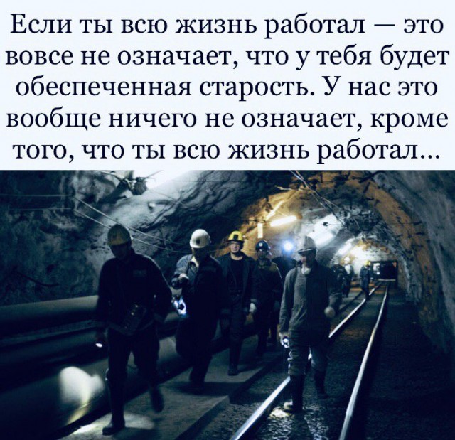 РАБоирония или реальность