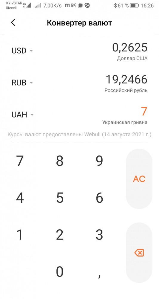 Экс-депутат Рады рассказал о плане по разделу Украины