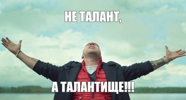 Алло! Вы искали таланты?