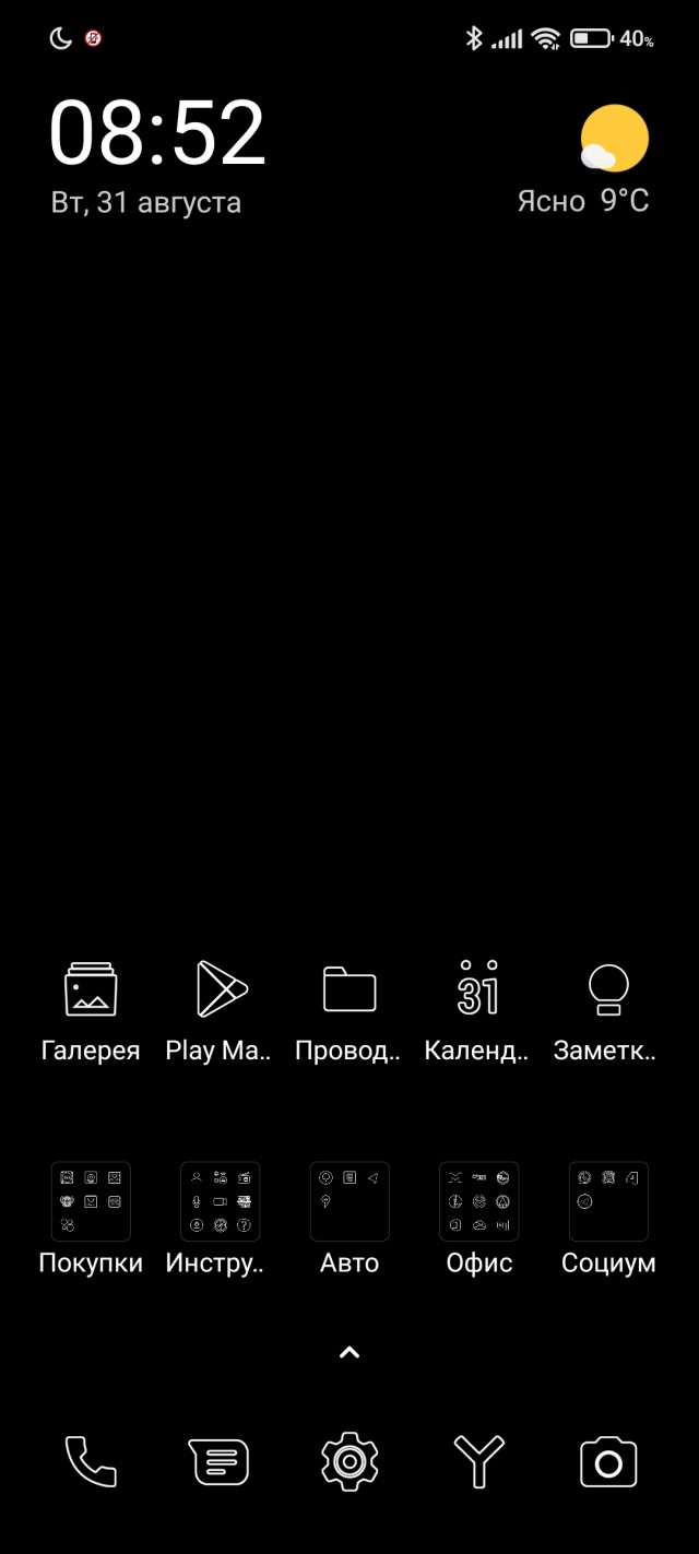 У кого что стоит на заставке телефона?