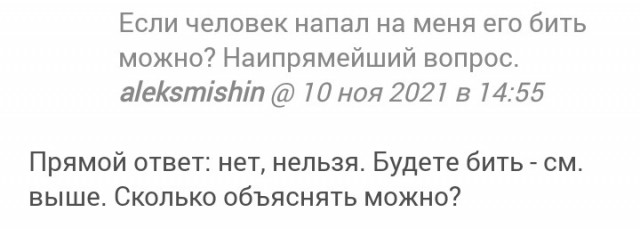 Заступившийся в парке за влюбленных военный предстал перед судом и был оштрафован